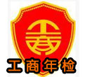哈尔滨代办执照