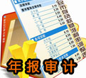 哈尔滨代办执照
